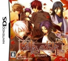Hiiro No Kakera DS Rom